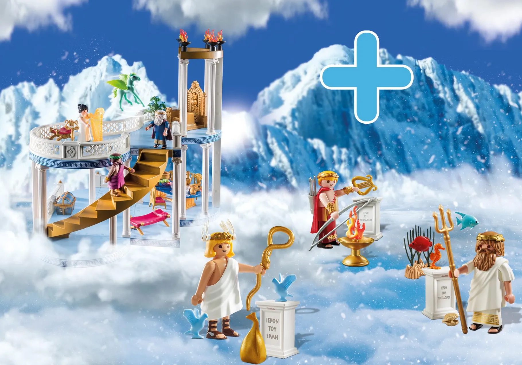 Bundle Griechische Götter-PLAYMOBIL Sale