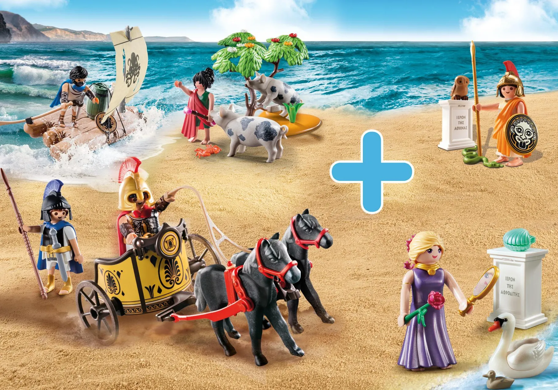 Bundle Troja-PLAYMOBIL Store