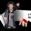 Shizune-PLAYMOBIL Discount